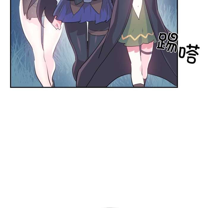 《虛擬仙境》漫画 第37話