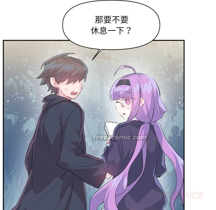 《虛擬仙境》漫画 第37話