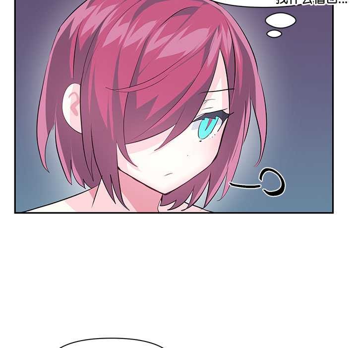 《虛擬仙境》漫画 第37話