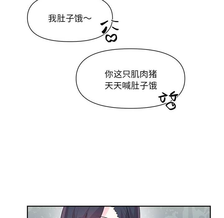 《虛擬仙境》漫画 第37話