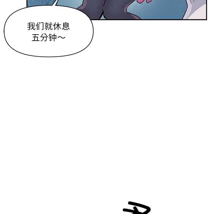 《虛擬仙境》漫画 第37話