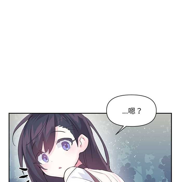 《虛擬仙境》漫画 第37話