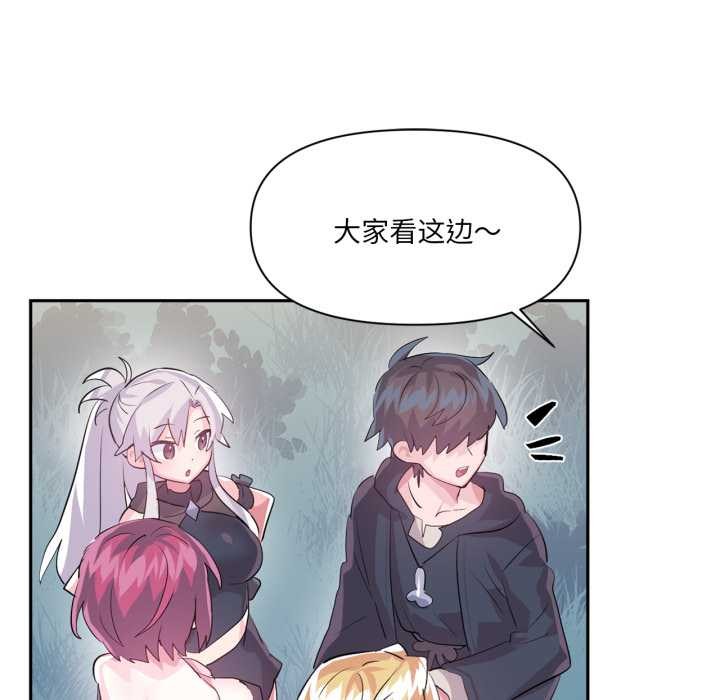 《虛擬仙境》漫画 第37話