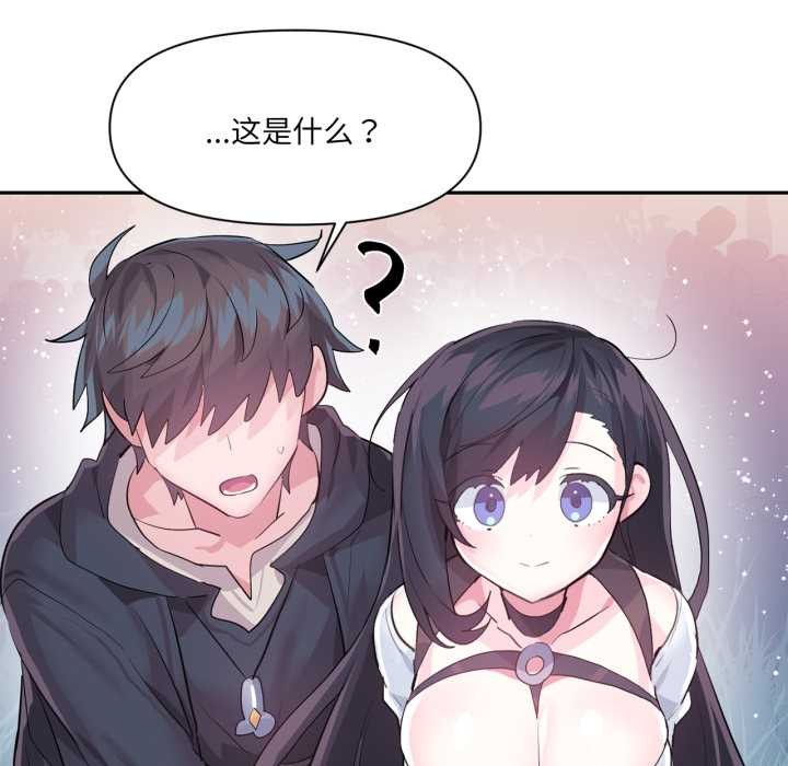 《虛擬仙境》漫画 第37話