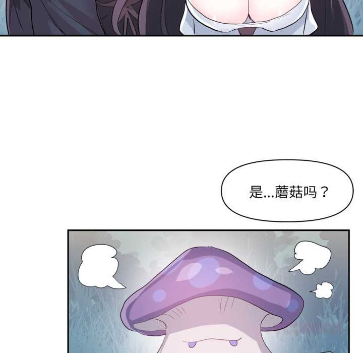 《虛擬仙境》漫画 第37話