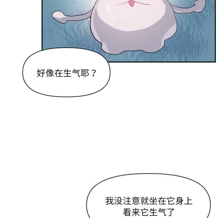 《虛擬仙境》漫画 第37話