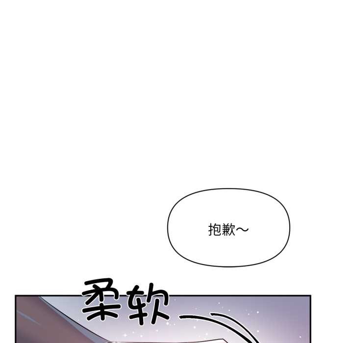《虛擬仙境》漫画 第37話