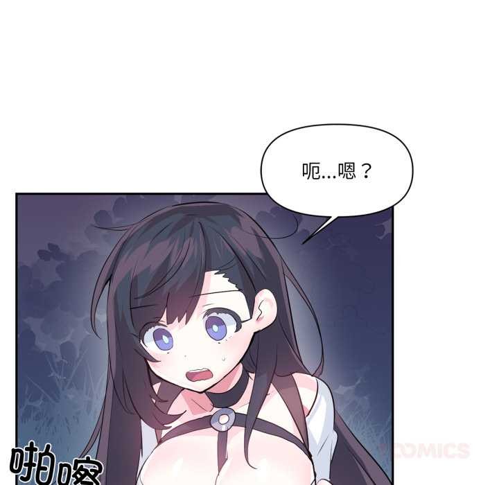 《虛擬仙境》漫画 第37話