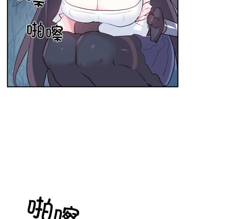 《虛擬仙境》漫画 第37話