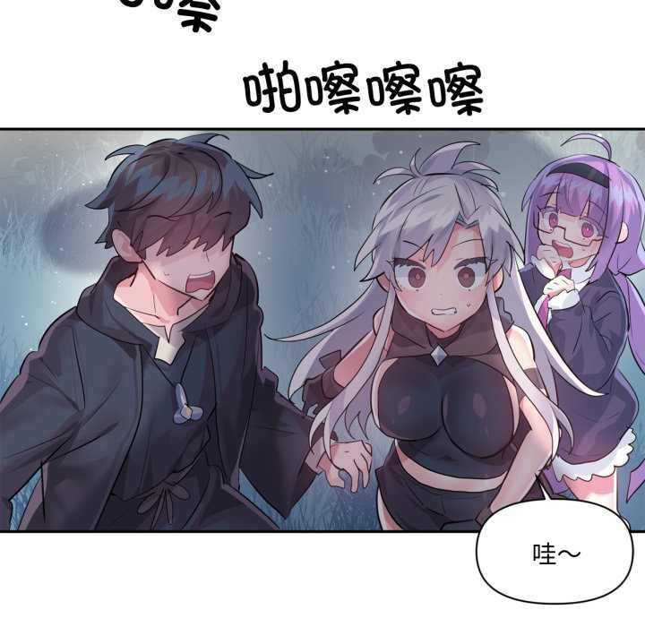 《虛擬仙境》漫画 第37話