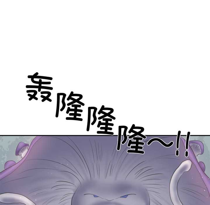 《虛擬仙境》漫画 第37話