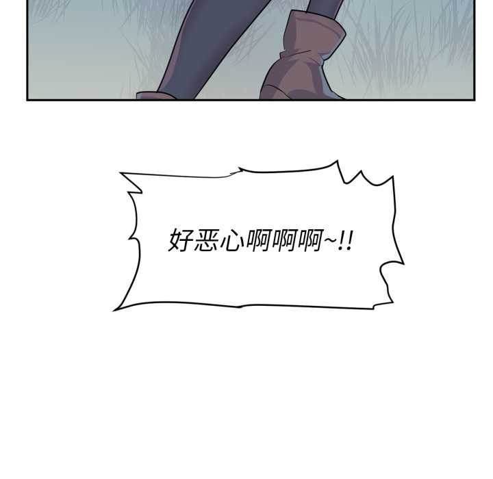 《虛擬仙境》漫画 第37話