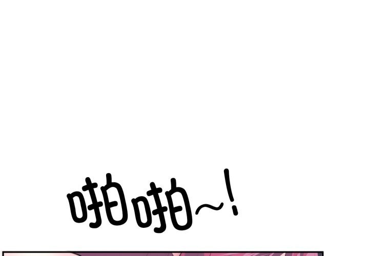 《虛擬仙境》漫画 第43話