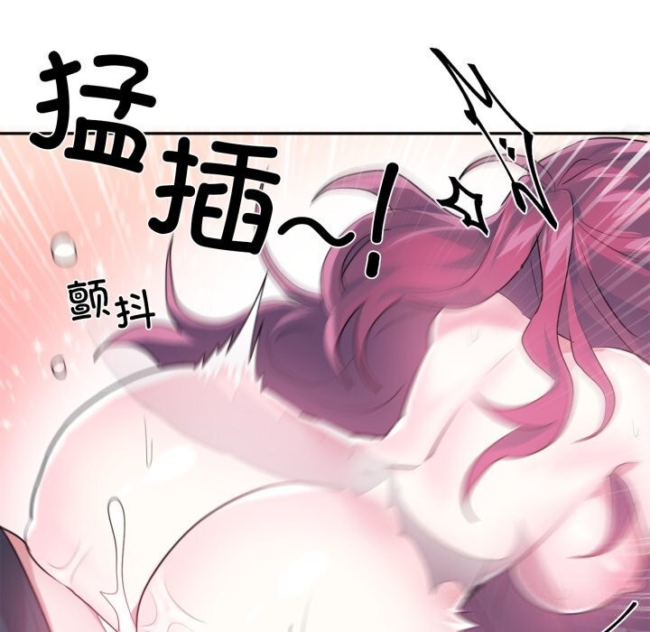 《虛擬仙境》漫画 第43話