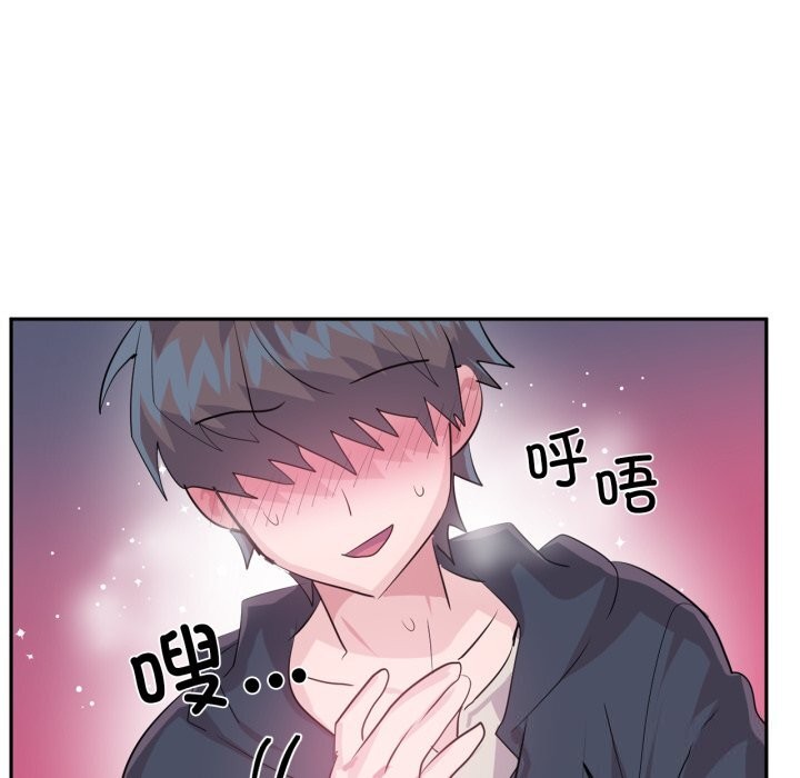 《虛擬仙境》漫画 第43話