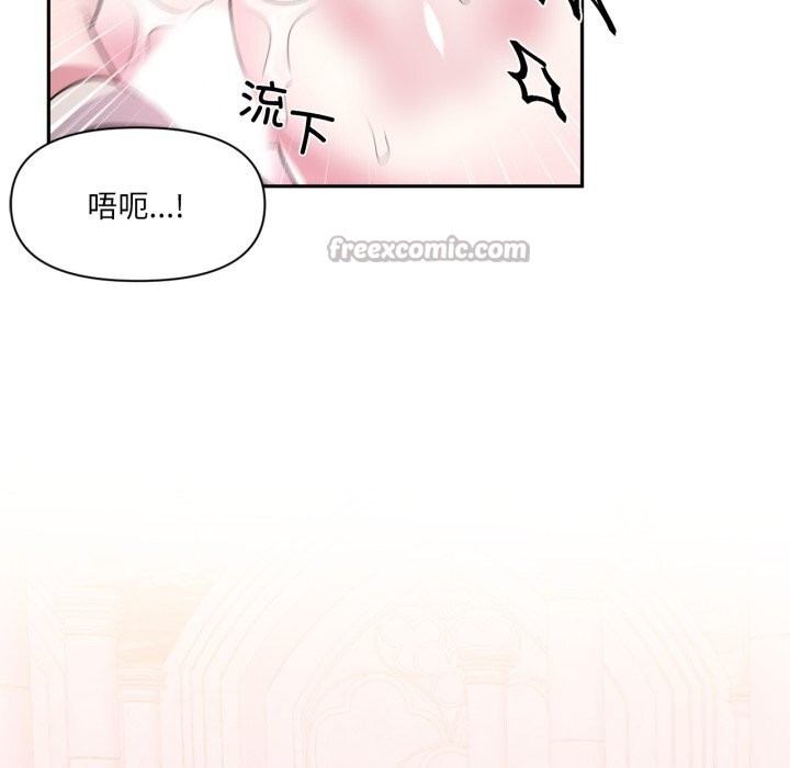 《虛擬仙境》漫画 第43話