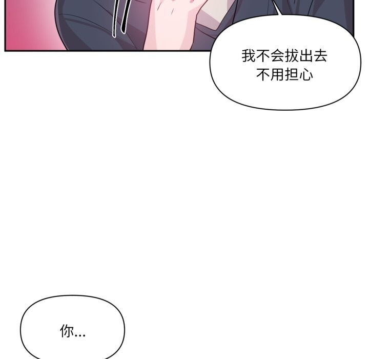 《虛擬仙境》漫画 第43話