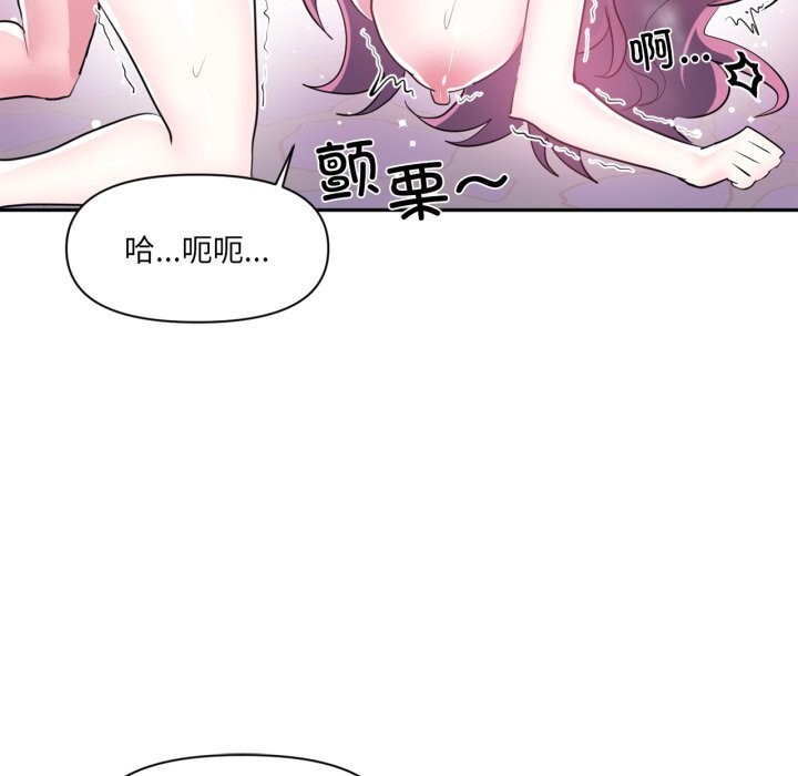 《虛擬仙境》漫画 第43話