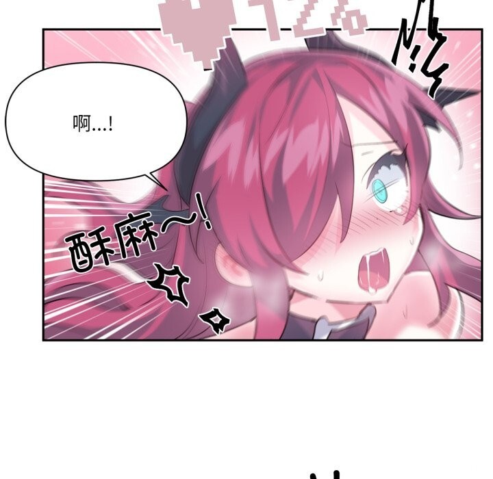 《虛擬仙境》漫画 第43話