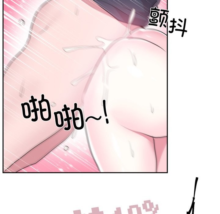 《虛擬仙境》漫画 第43話