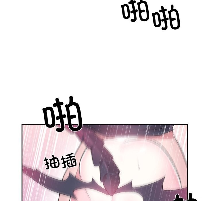 《虛擬仙境》漫画 第43話