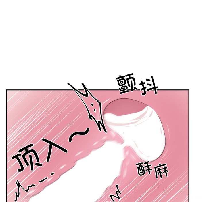 《虛擬仙境》漫画 第43話