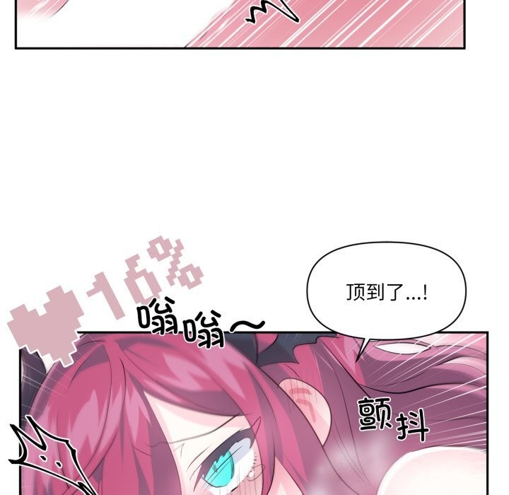 《虛擬仙境》漫画 第43話