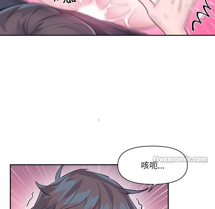 《虛擬仙境》漫画 第43話