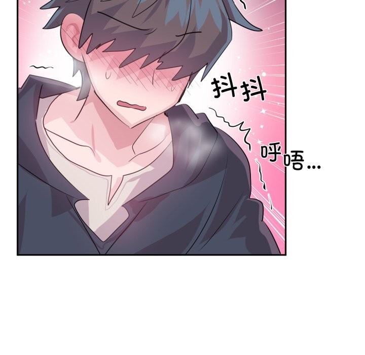 《虛擬仙境》漫画 第43話