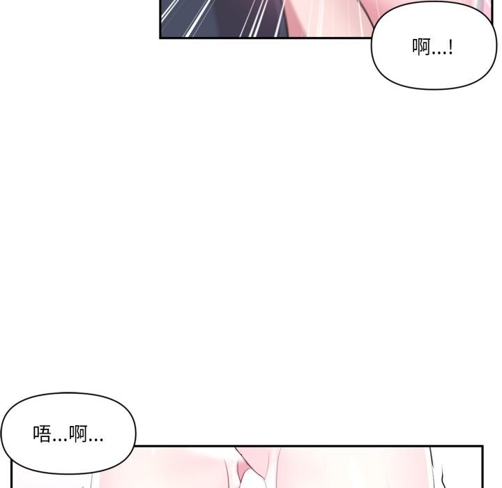 《虛擬仙境》漫画 第43話
