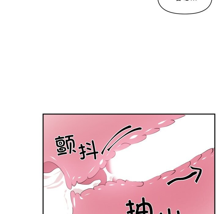 《虛擬仙境》漫画 第43話