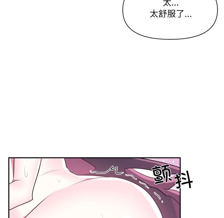 《虛擬仙境》漫画 第43話