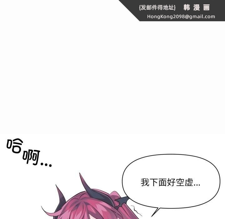 《虛擬仙境》漫画 第43話