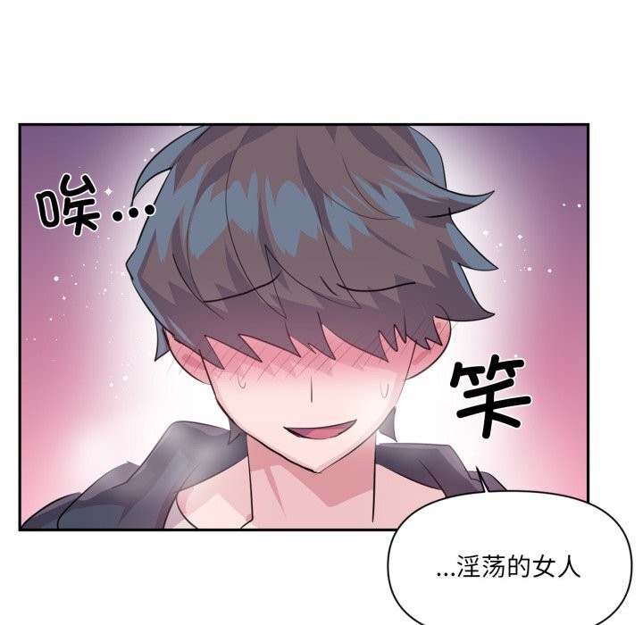 《虛擬仙境》漫画 第43話