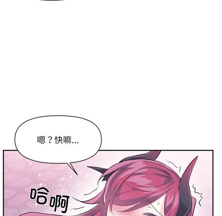 《虛擬仙境》漫画 第43話