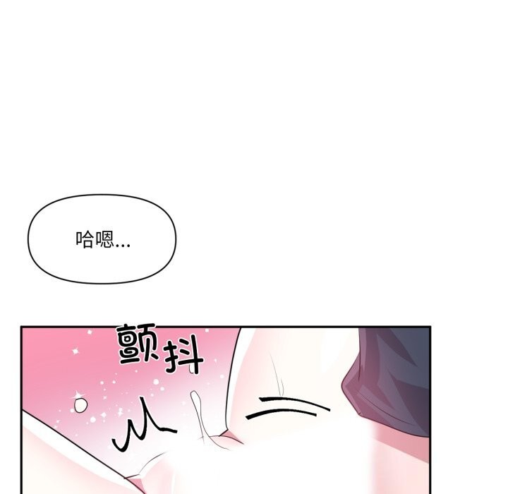 《虛擬仙境》漫画 第43話
