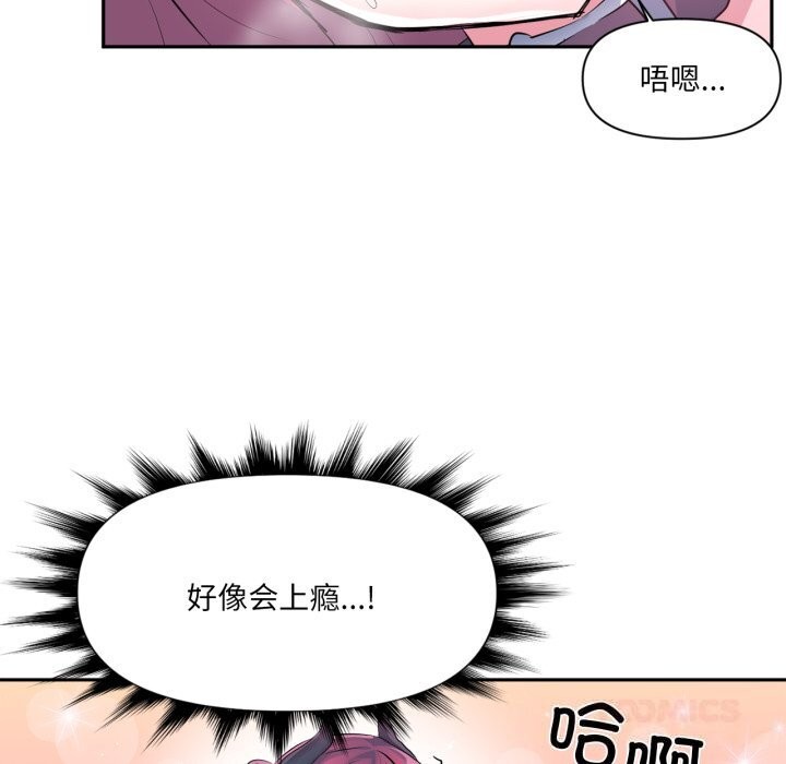 《虛擬仙境》漫画 第43話