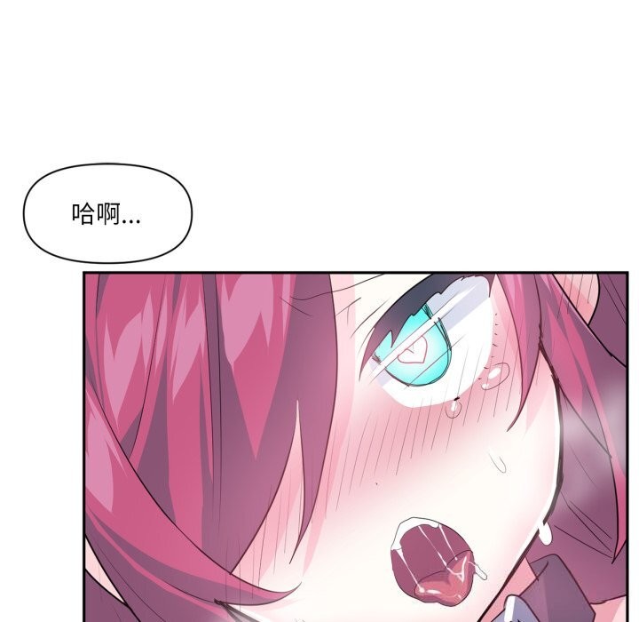 《虛擬仙境》漫画 第43話