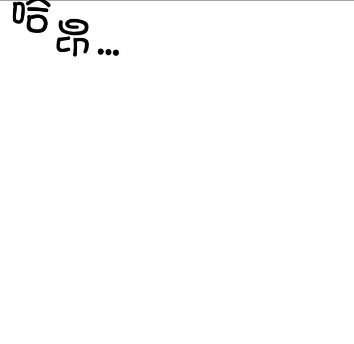 《虛擬仙境》漫画 第43話