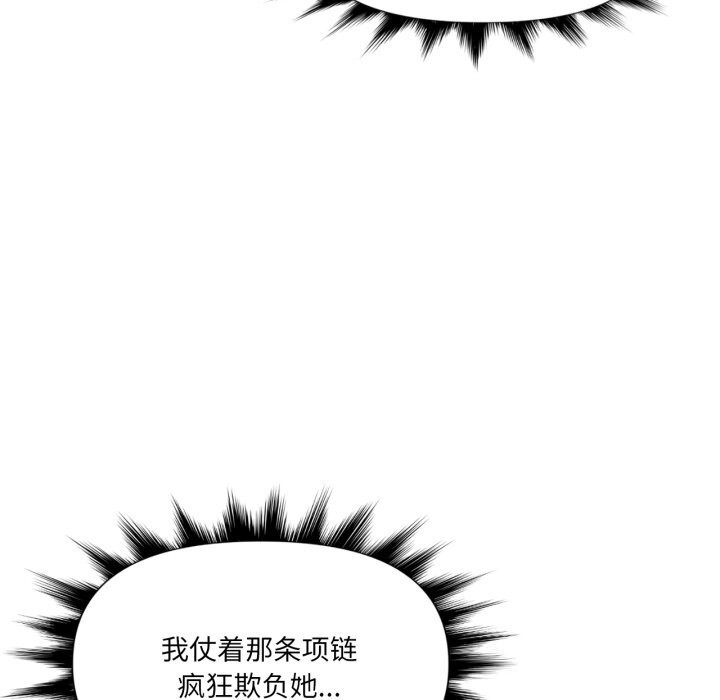 《虛擬仙境》漫画 第43話