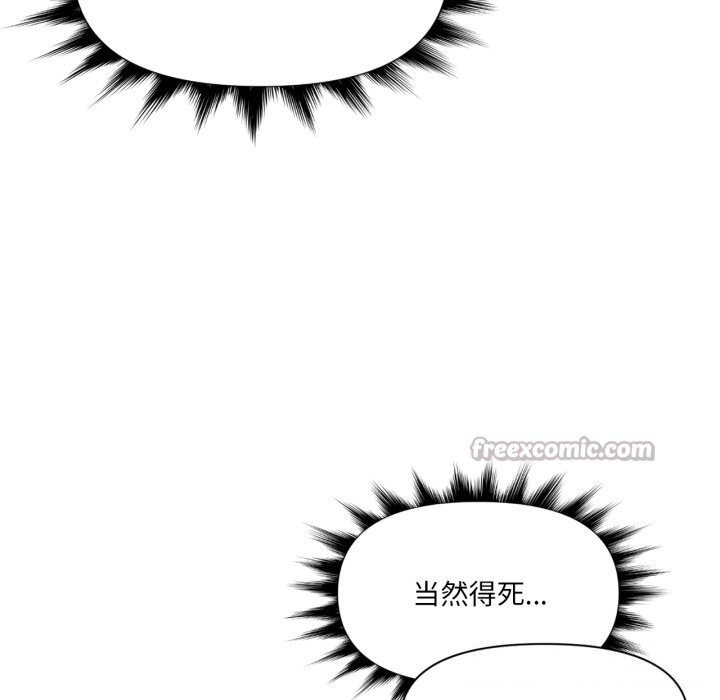 《虛擬仙境》漫画 第43話