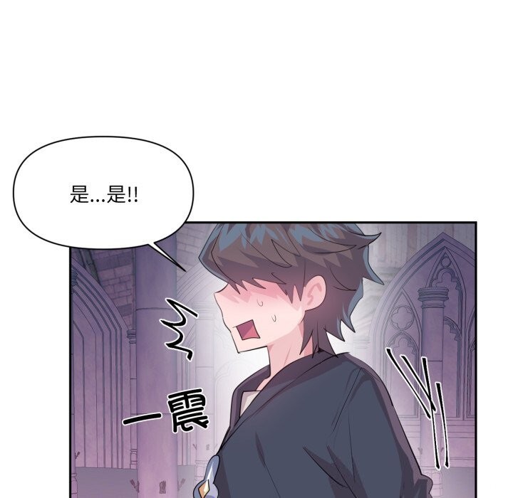 《虛擬仙境》漫画 第43話