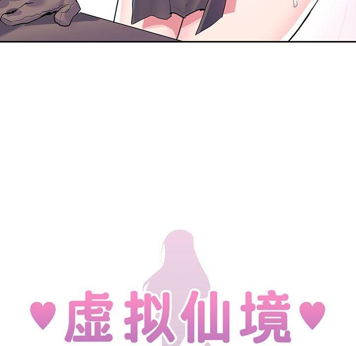 《虛擬仙境》漫画 第7話