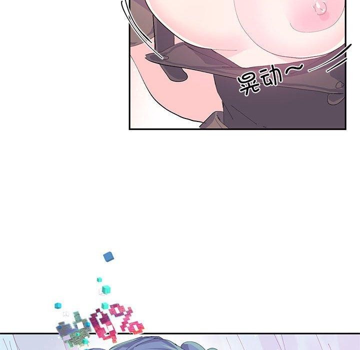 《虛擬仙境》漫画 第7話