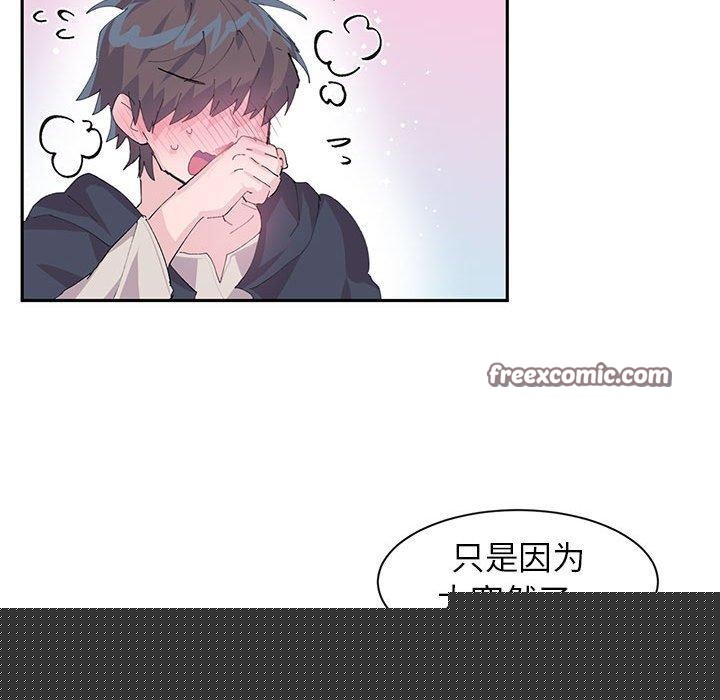《虛擬仙境》漫画 第7話