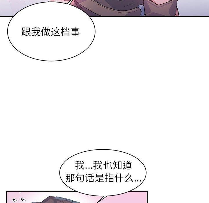 《虛擬仙境》漫画 第7話