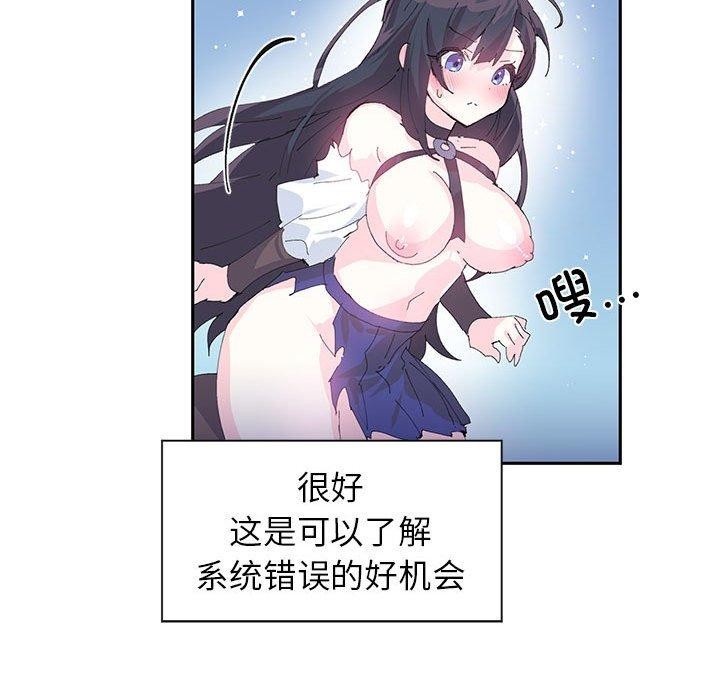 《虛擬仙境》漫画 第7話