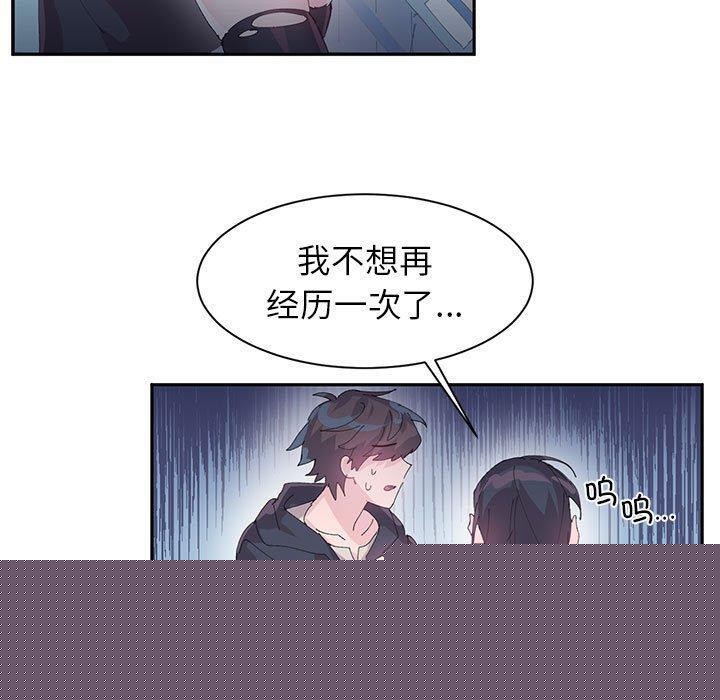 《虛擬仙境》漫画 第7話
