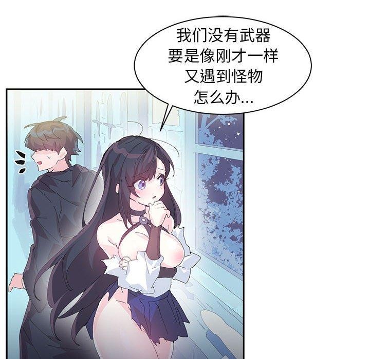 《虛擬仙境》漫画 第7話