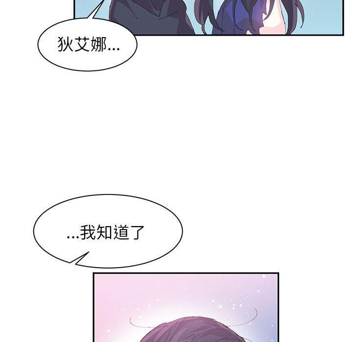 《虛擬仙境》漫画 第7話